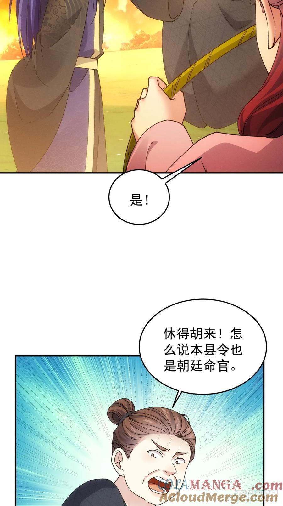 王者大师兄(我就是不按套路出牌 第173话 雷厉风行 第19页