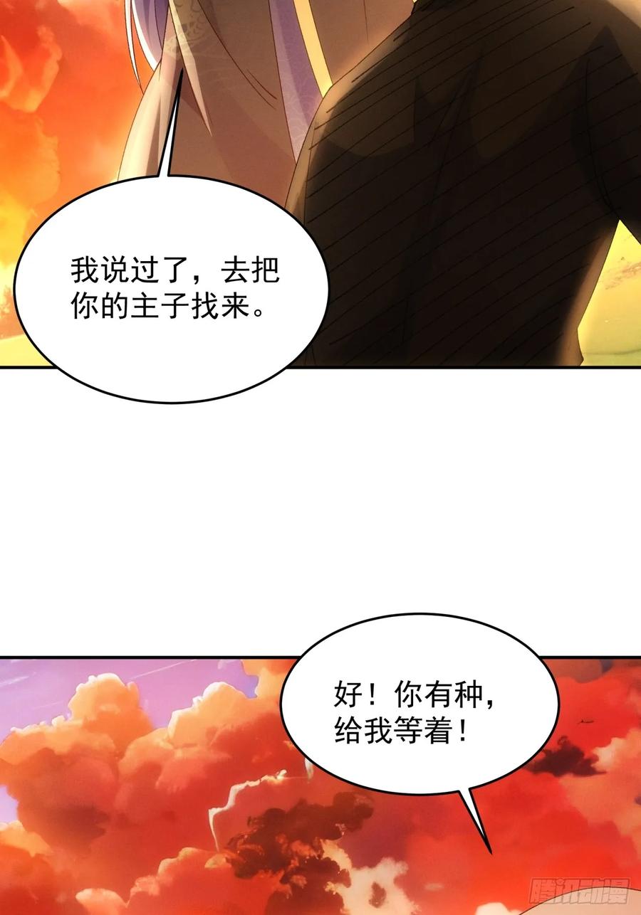 王者大师兄(我就是不按套路出牌 第173话 雷厉风行 第12页