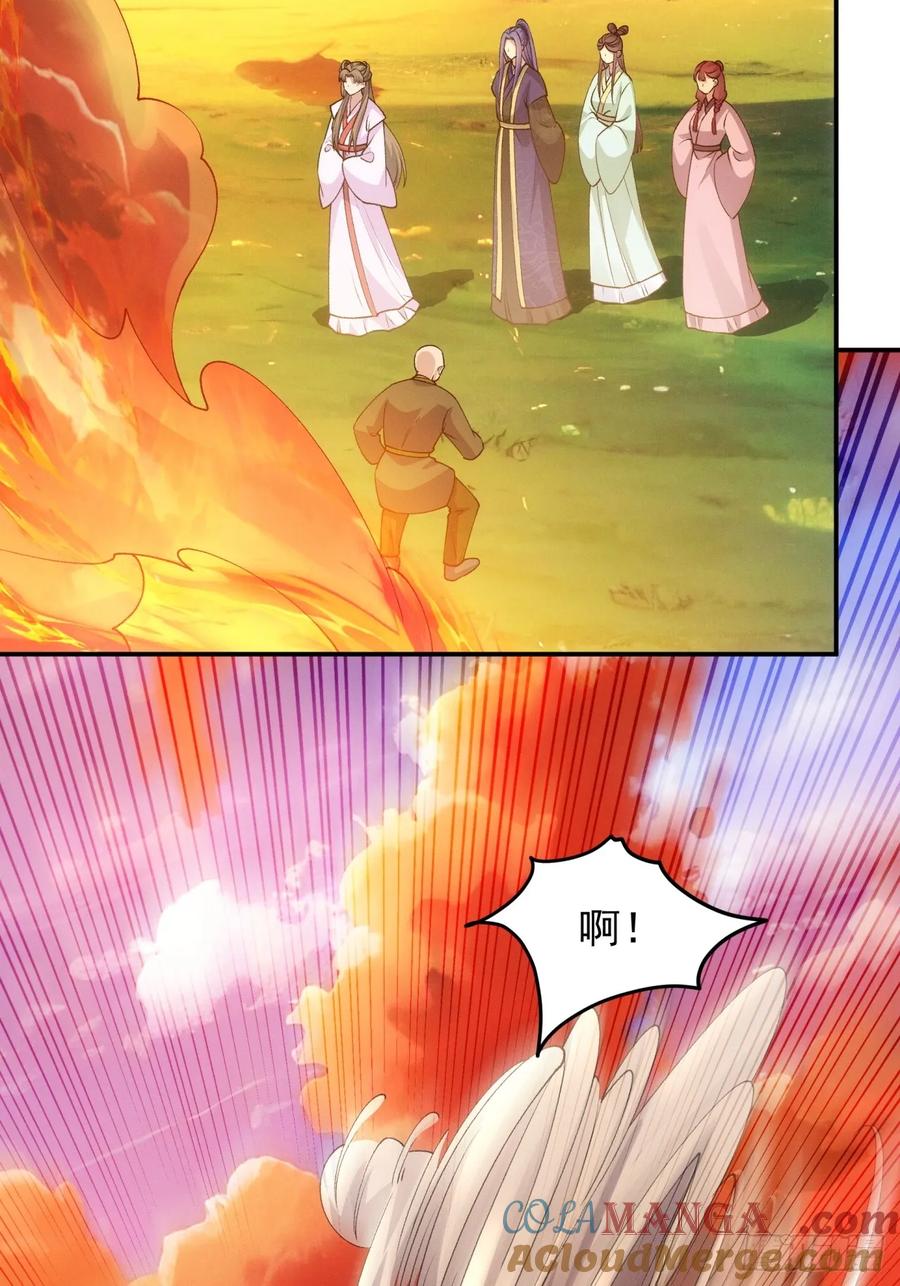 王者大师兄(我就是不按套路出牌 第173话 雷厉风行 第9页