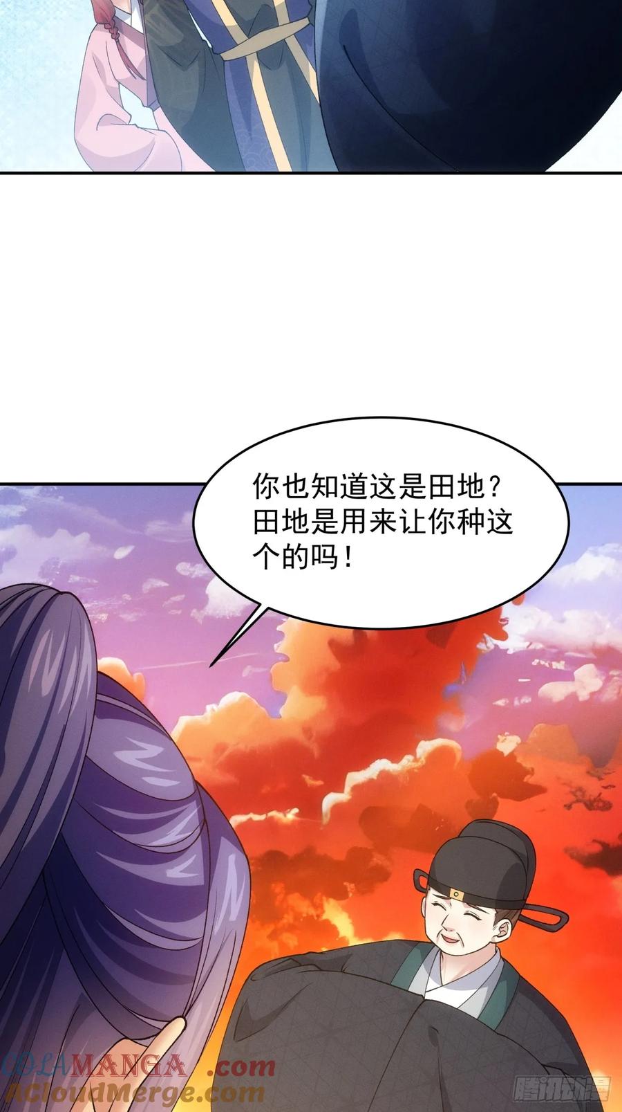 王者大师兄(我就是不按套路出牌 第173话 雷厉风行 第17页