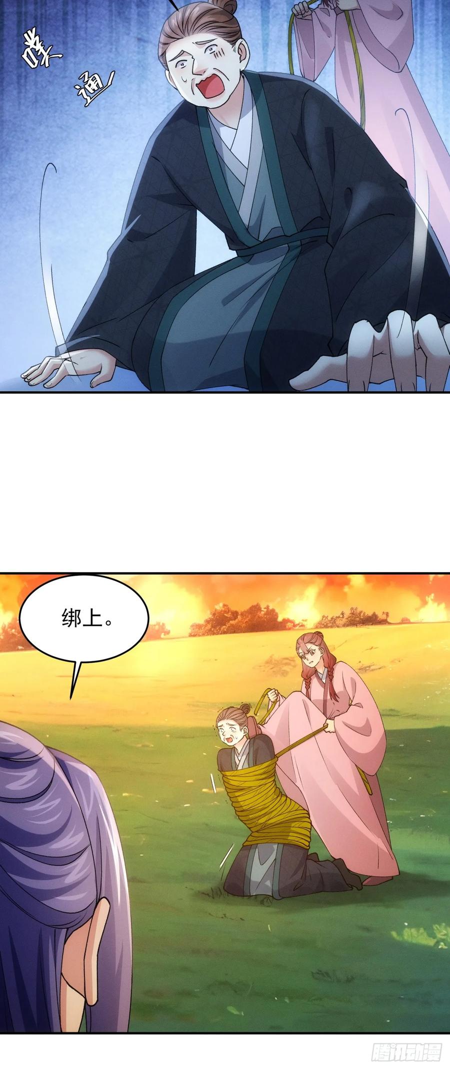 王者大师兄(我就是不按套路出牌 第173话 雷厉风行 第22页