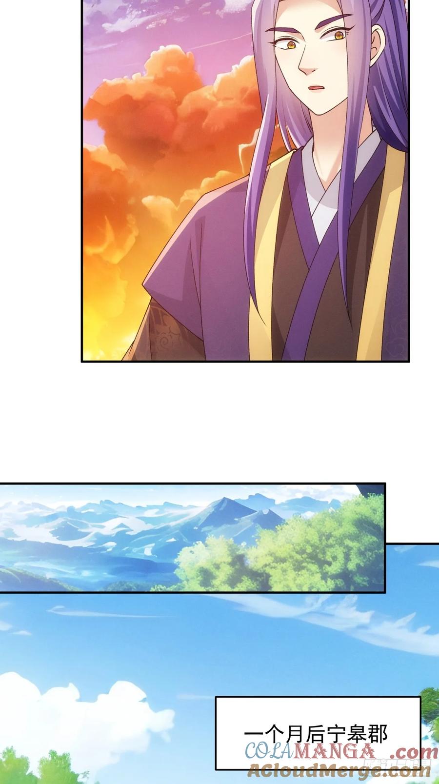 王者大师兄(我就是不按套路出牌 第173话 雷厉风行 第29页