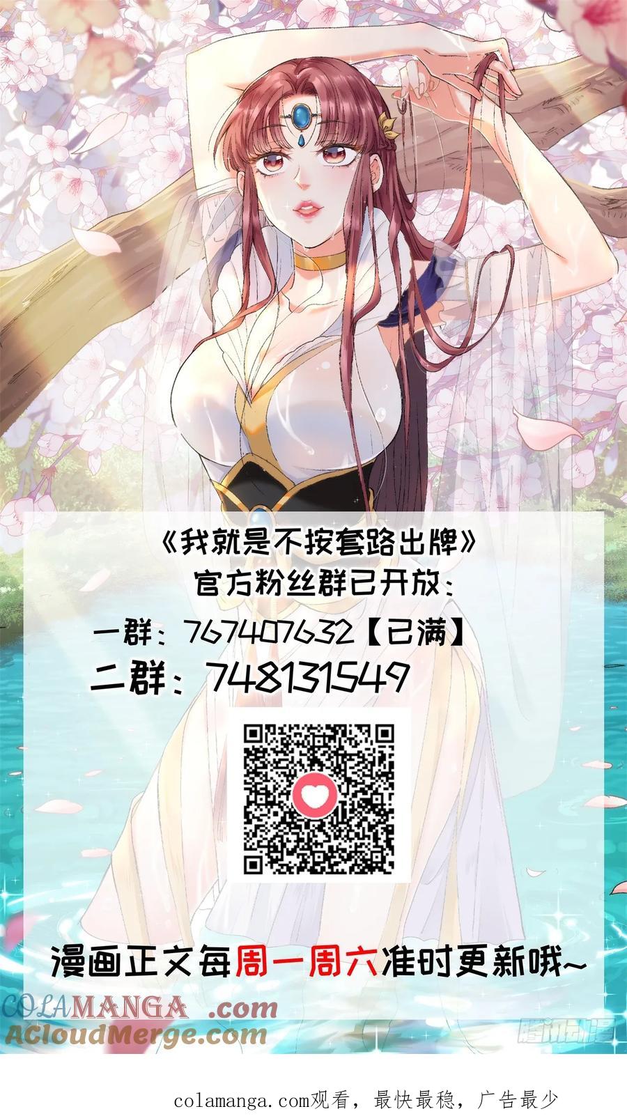 王者大师兄(我就是不按套路出牌 第173话 雷厉风行 第35页