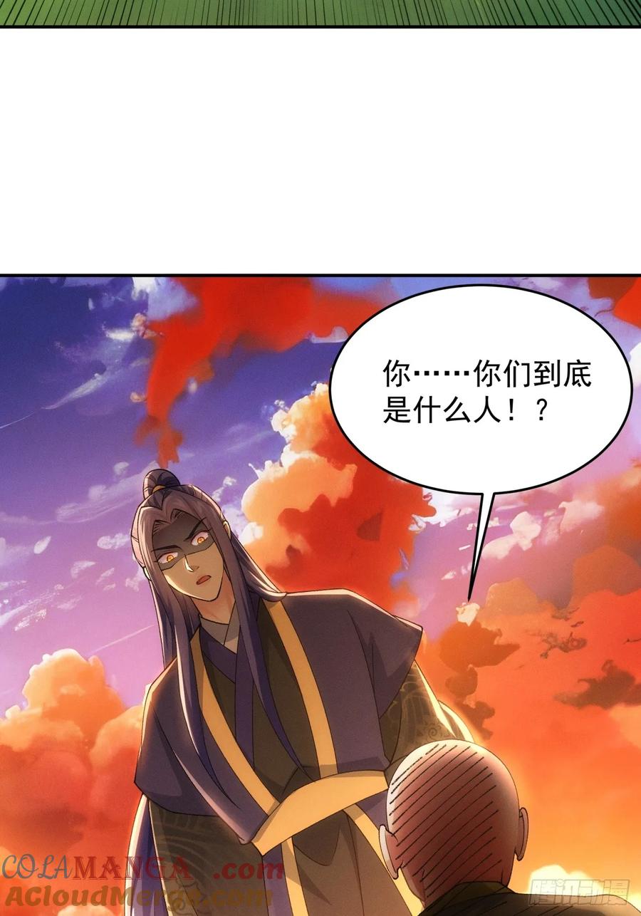 王者大师兄(我就是不按套路出牌 第173话 雷厉风行 第11页