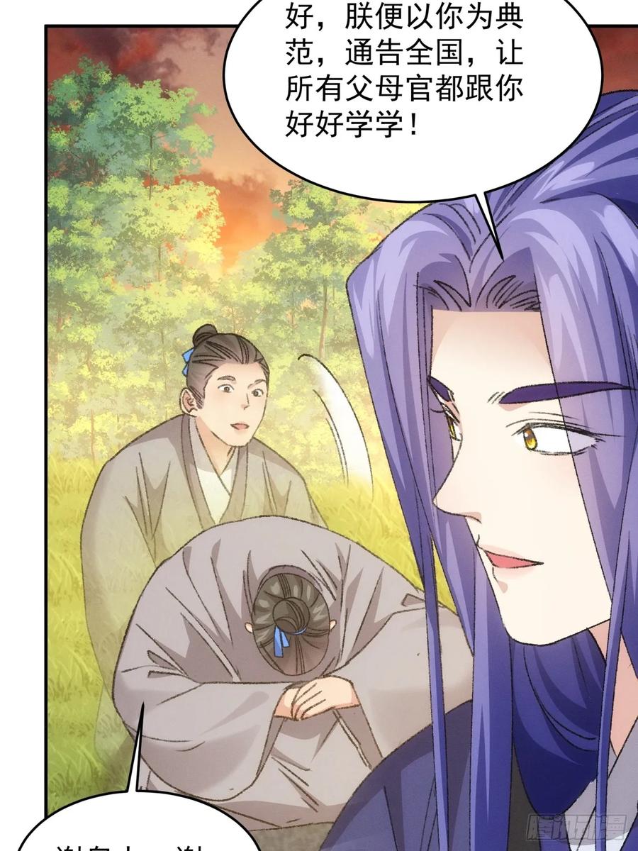 王者大师兄(我就是不按套路出牌 第174话 说漏嘴 第16页