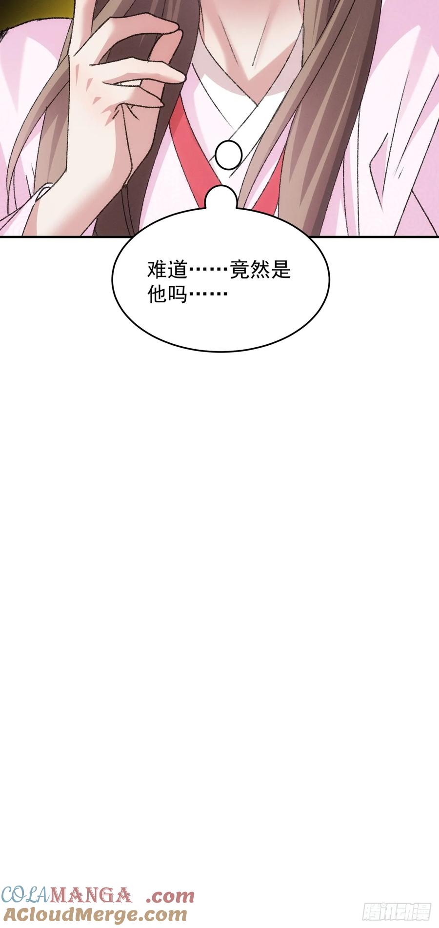 王者大师兄(我就是不按套路出牌 第174话 说漏嘴 第41页