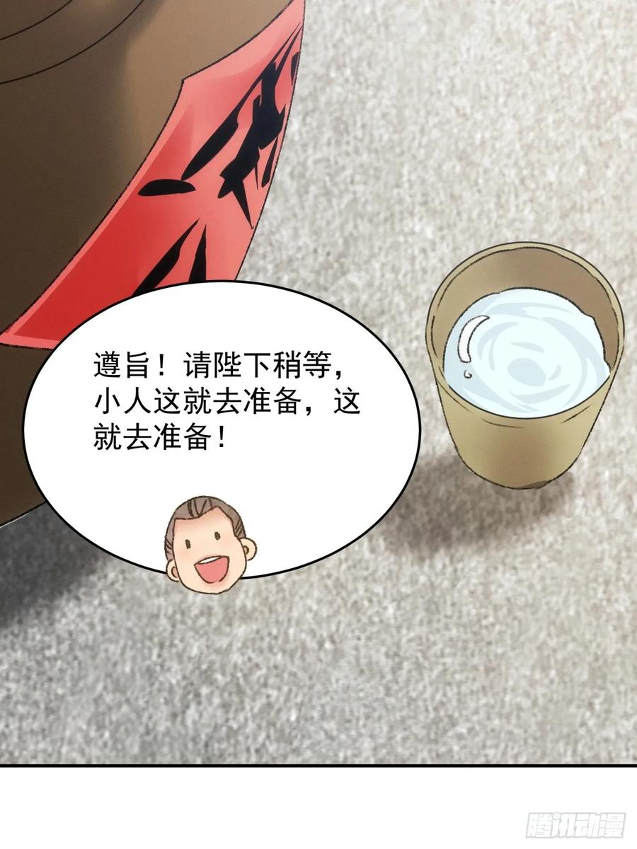 王者大师兄(我就是不按套路出牌 第174话 说漏嘴 第18页