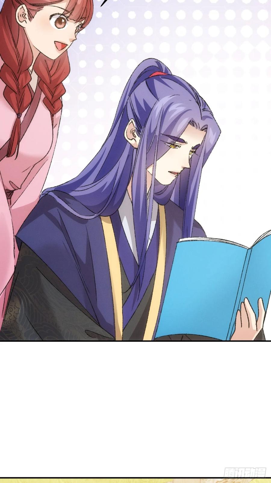 王者大师兄(我就是不按套路出牌 第174话 说漏嘴 第6页