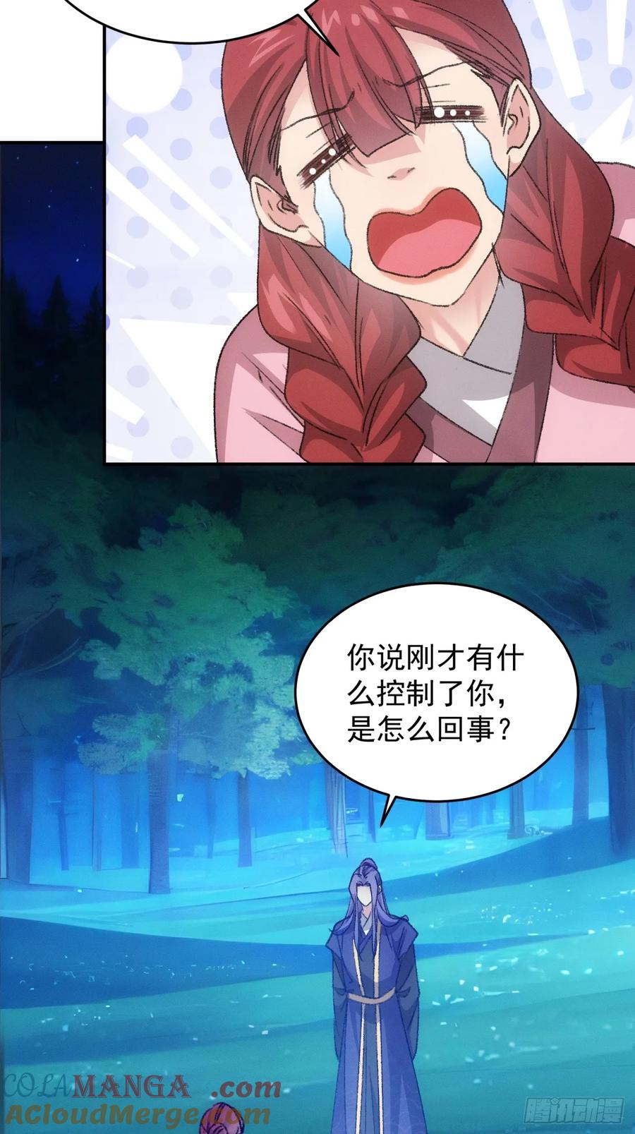 王者大师兄(我就是不按套路出牌 第175话 天下会 第7页