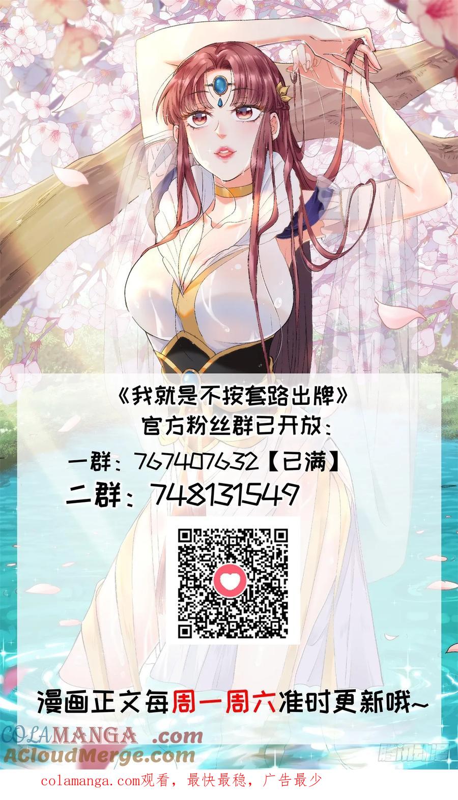 王者大师兄(我就是不按套路出牌 第175话 天下会 第39页