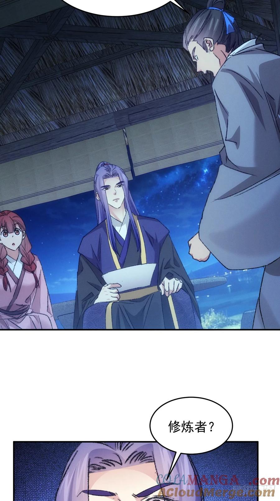 王者大师兄(我就是不按套路出牌 第175话 天下会 第15页