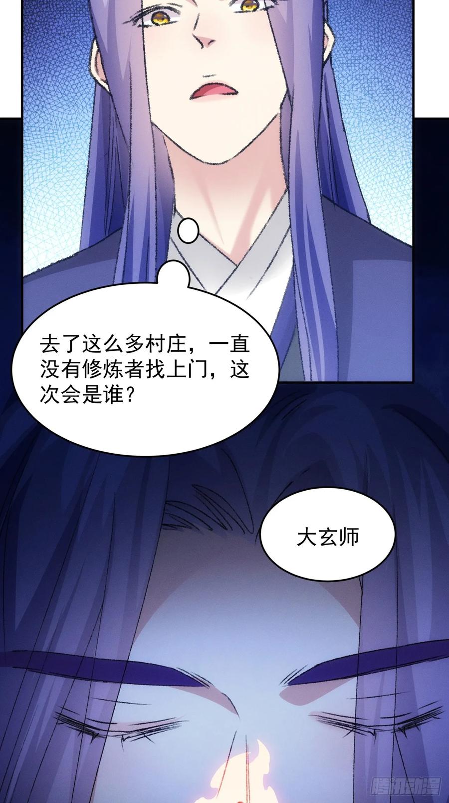 王者大师兄(我就是不按套路出牌 第175话 天下会 第16页