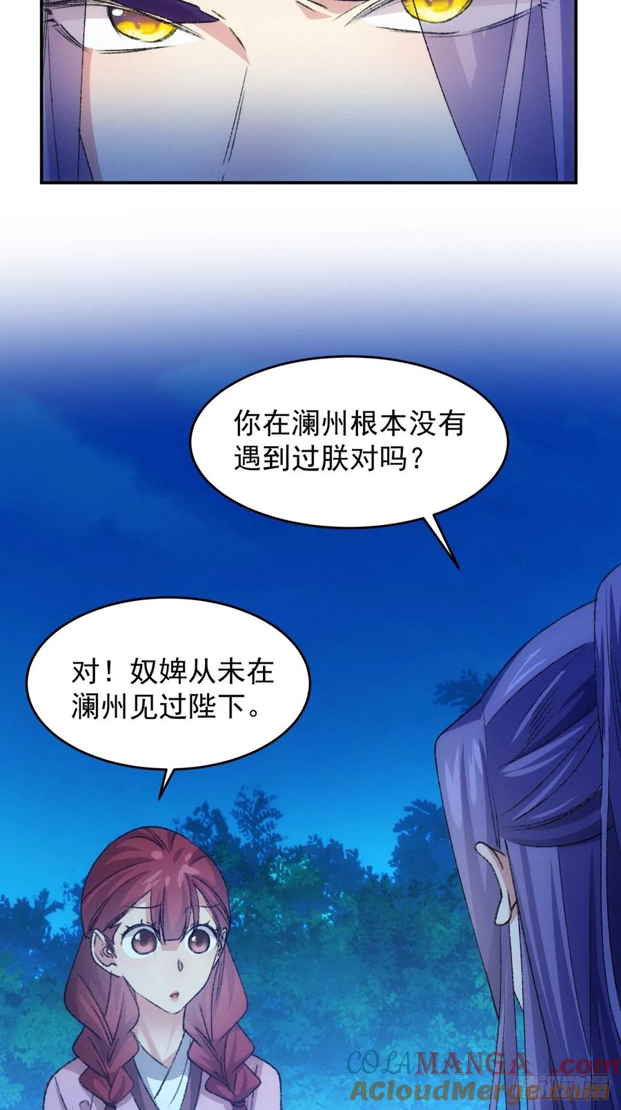 王者大师兄(我就是不按套路出牌 第175话 天下会 第9页