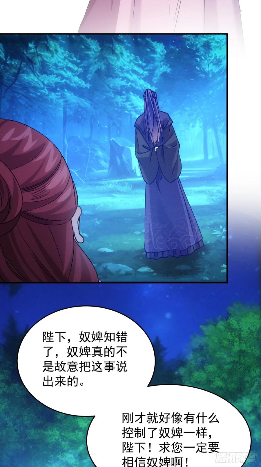 王者大师兄(我就是不按套路出牌 第175话 天下会 第4页