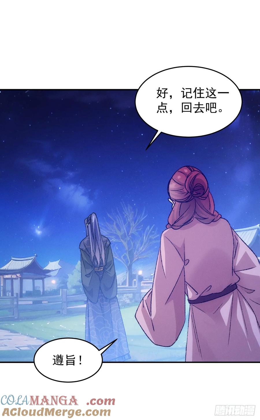 王者大师兄(我就是不按套路出牌 第175话 天下会 第11页