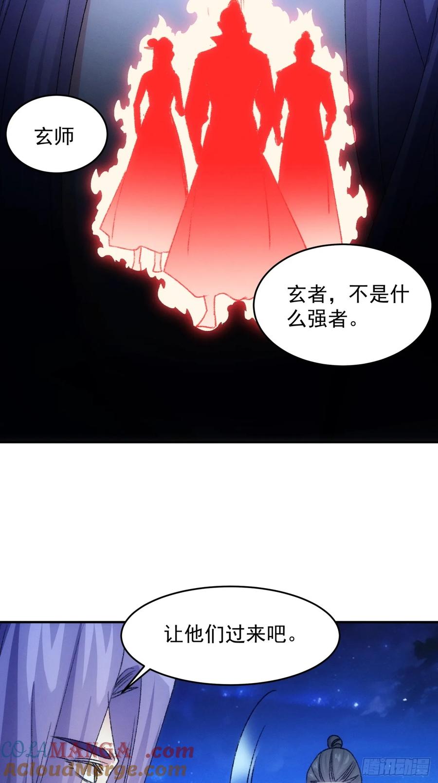 王者大师兄(我就是不按套路出牌 第175话 天下会 第17页