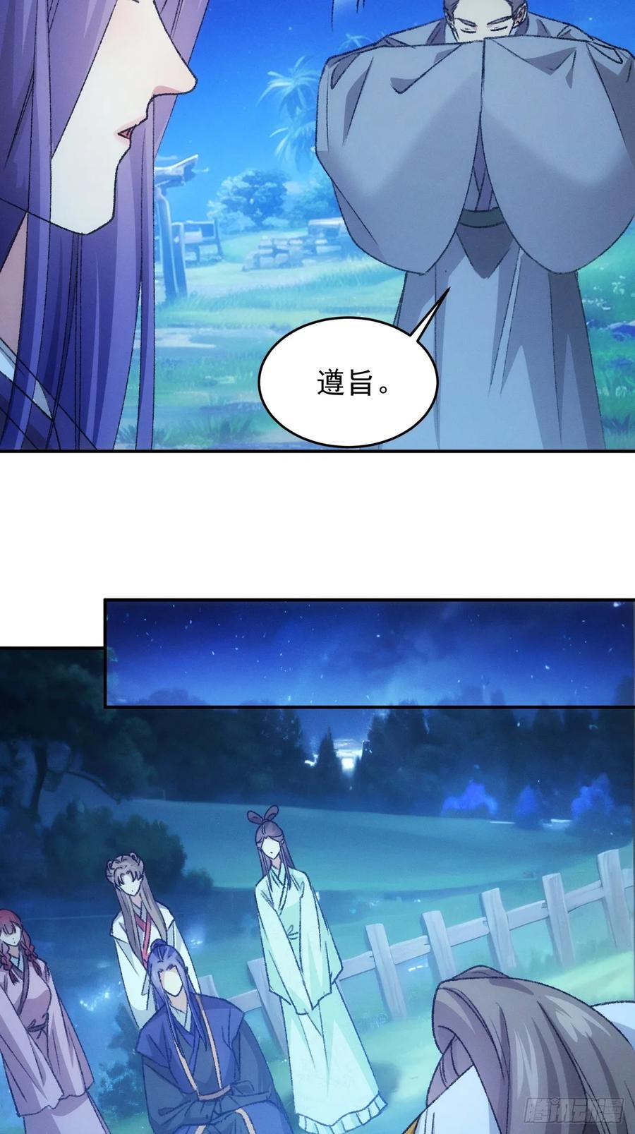 王者大师兄(我就是不按套路出牌 第175话 天下会 第18页