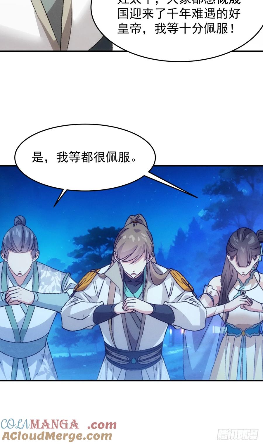 王者大师兄(我就是不按套路出牌 第175话 天下会 第29页