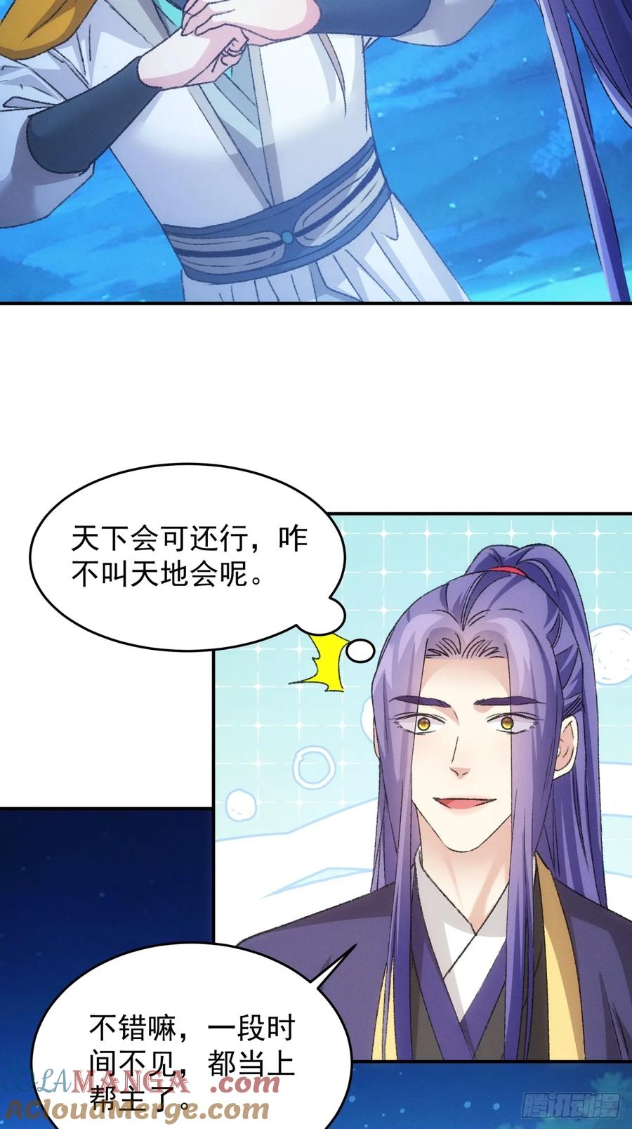 王者大师兄(我就是不按套路出牌 第175话 天下会 第37页