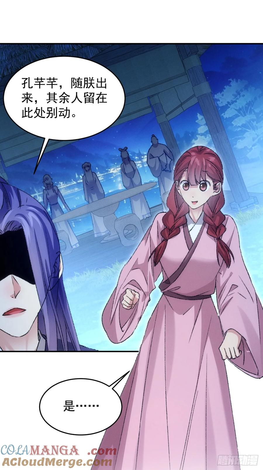 王者大师兄(我就是不按套路出牌 第175话 天下会 第3页