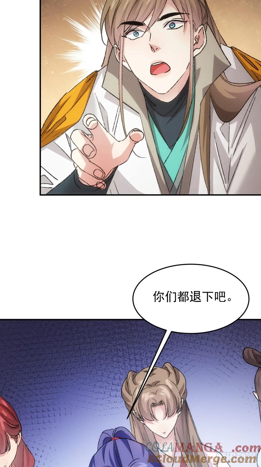 王者大师兄(我就是不按套路出牌 第175话 天下会 第23页