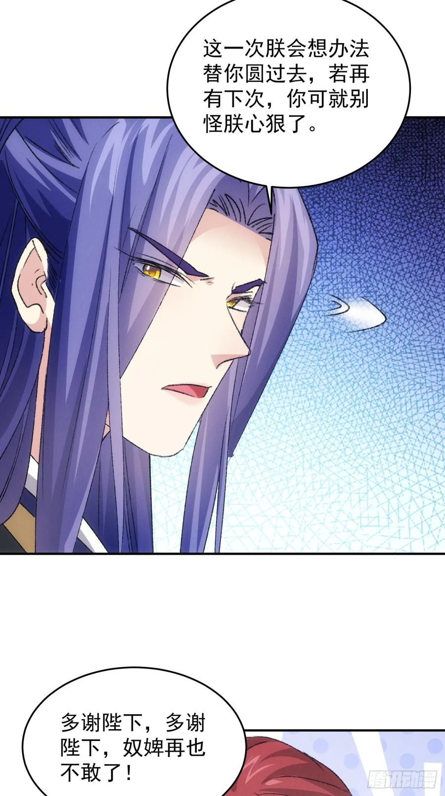 王者大师兄(我就是不按套路出牌 第175话 天下会 第6页