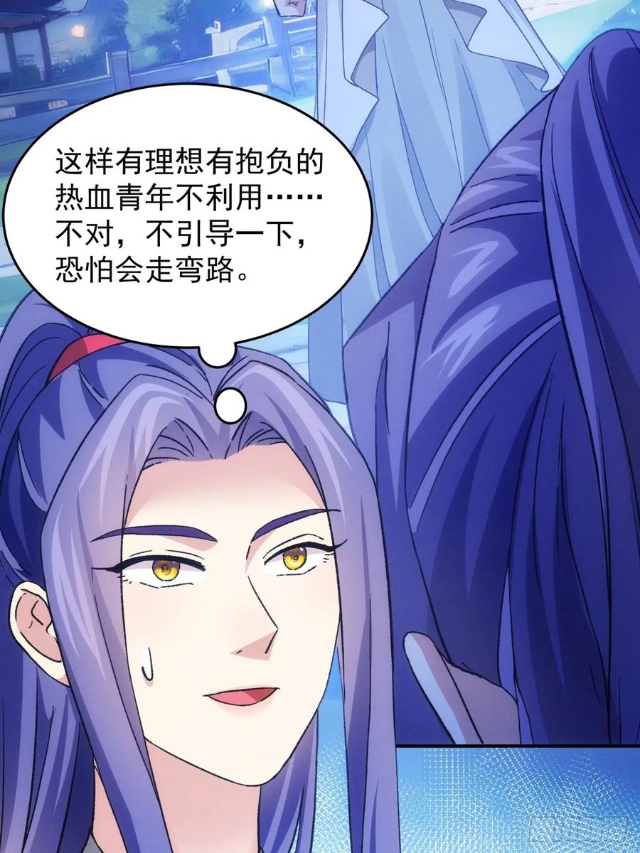 王者大师兄(我就是不按套路出牌 第176话 历伏城奇遇记 第40页
