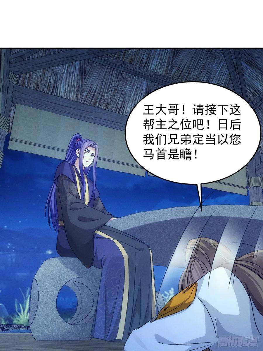 王者大师兄(我就是不按套路出牌 第176话 历伏城奇遇记 第22页