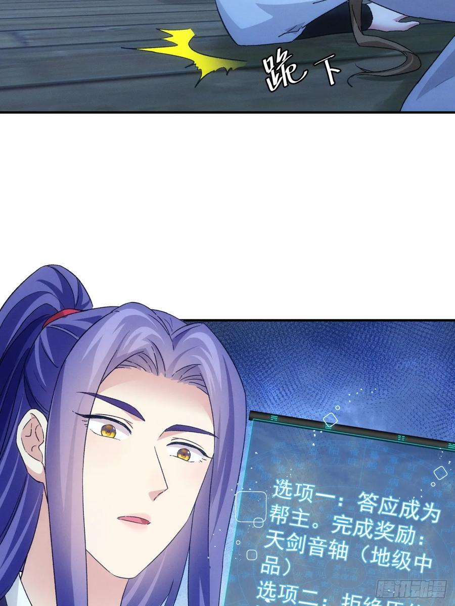 王者大师兄(我就是不按套路出牌 第176话 历伏城奇遇记 第23页