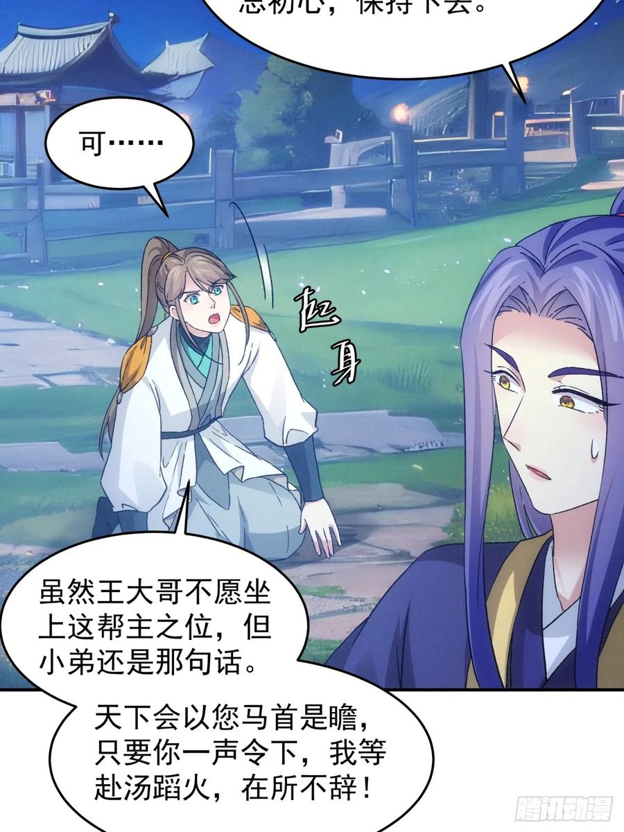王者大师兄(我就是不按套路出牌 第176话 历伏城奇遇记 第25页