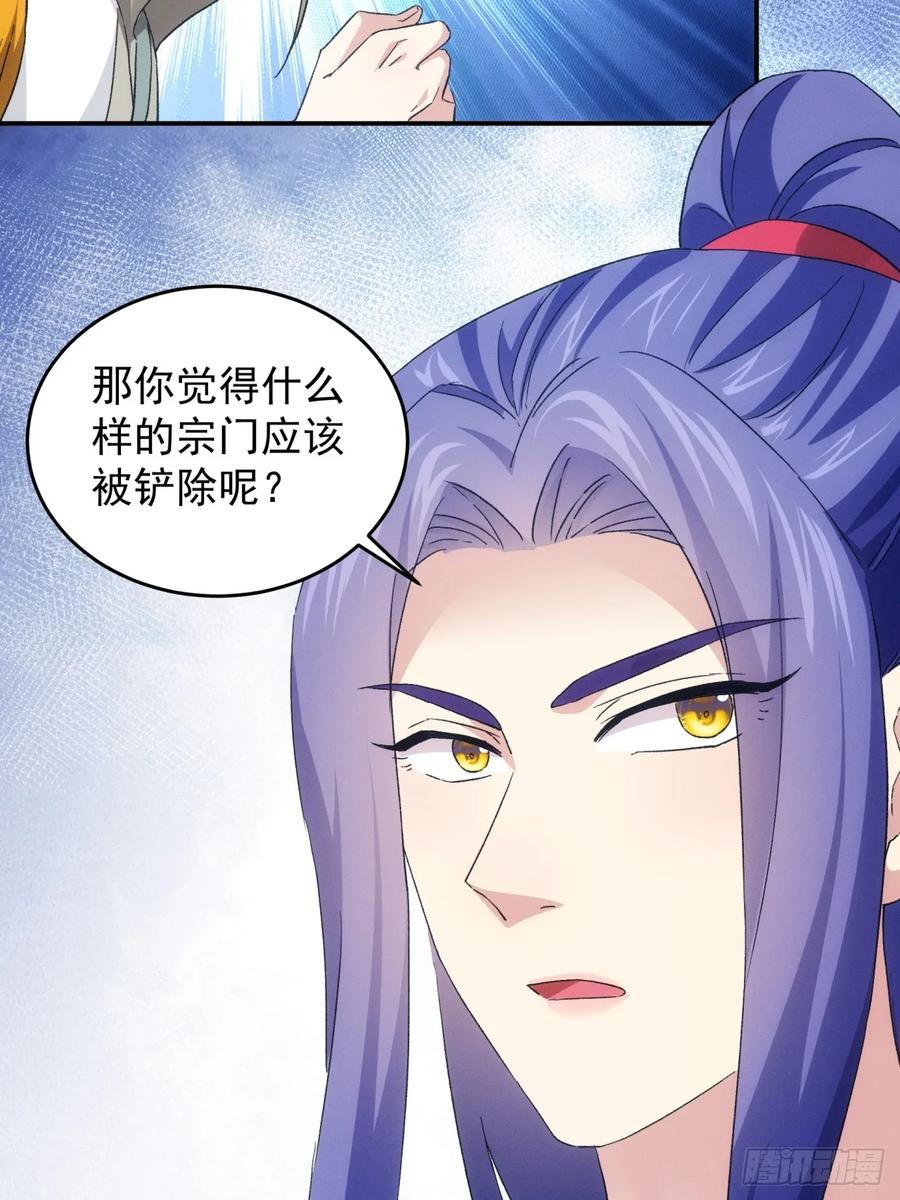 王者大师兄(我就是不按套路出牌 第176话 历伏城奇遇记 第35页