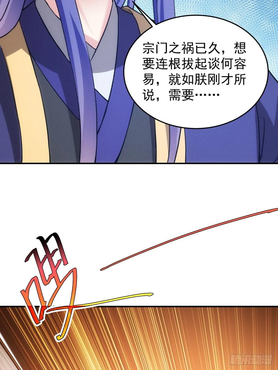 王者大师兄(我就是不按套路出牌 第176话 历伏城奇遇记 第41页