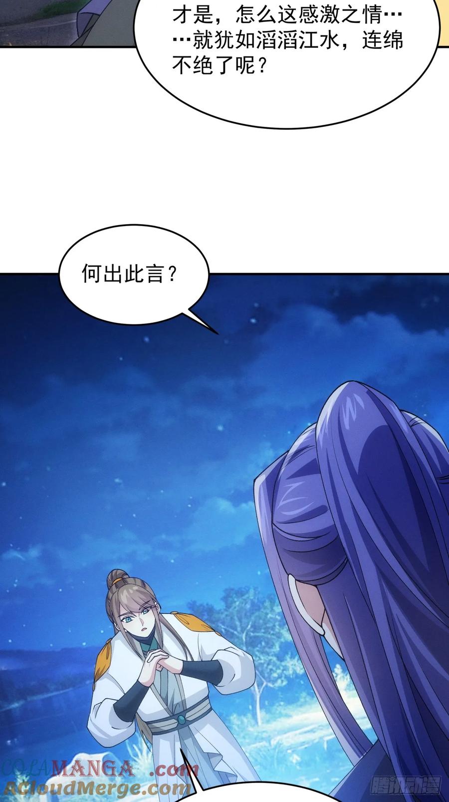 王者大师兄(我就是不按套路出牌 第176话 历伏城奇遇记 第3页