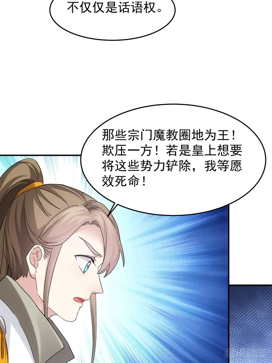 王者大师兄(我就是不按套路出牌 第176话 历伏城奇遇记 第34页