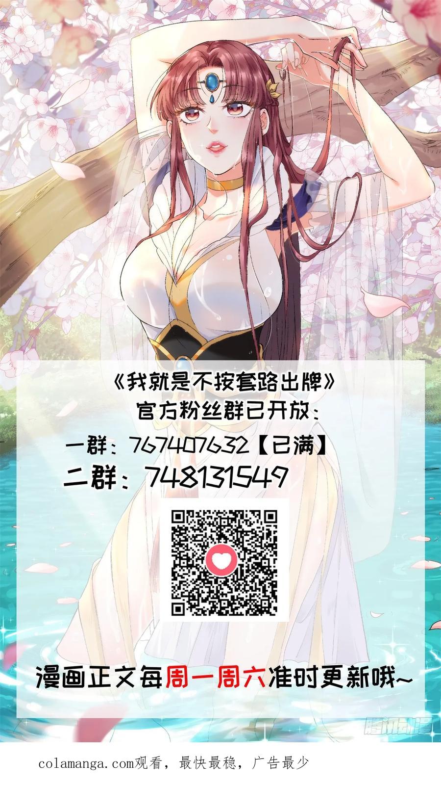 王者大师兄(我就是不按套路出牌 第176话 历伏城奇遇记 第46页