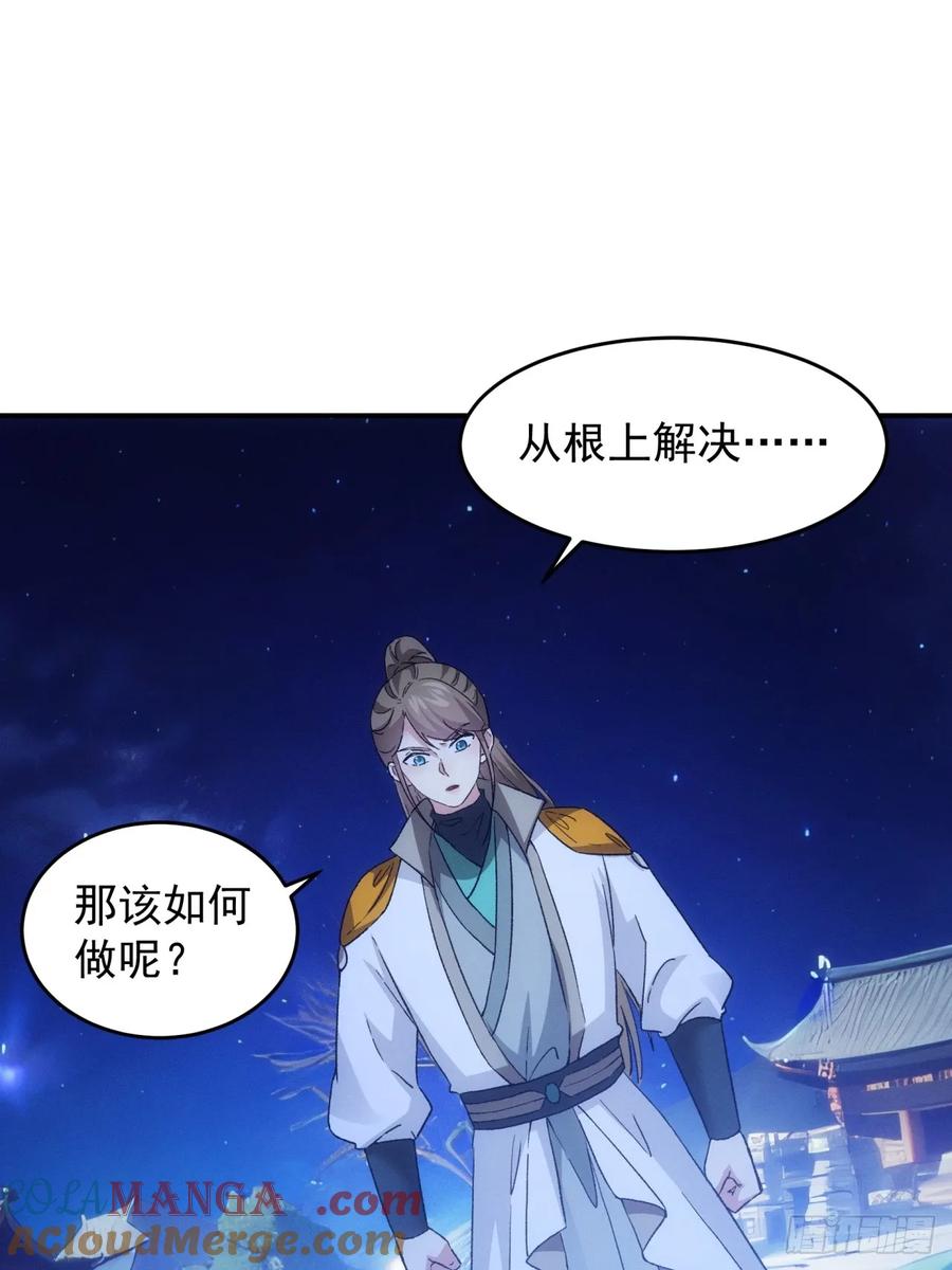 王者大师兄(我就是不按套路出牌 第176话 历伏城奇遇记 第39页
