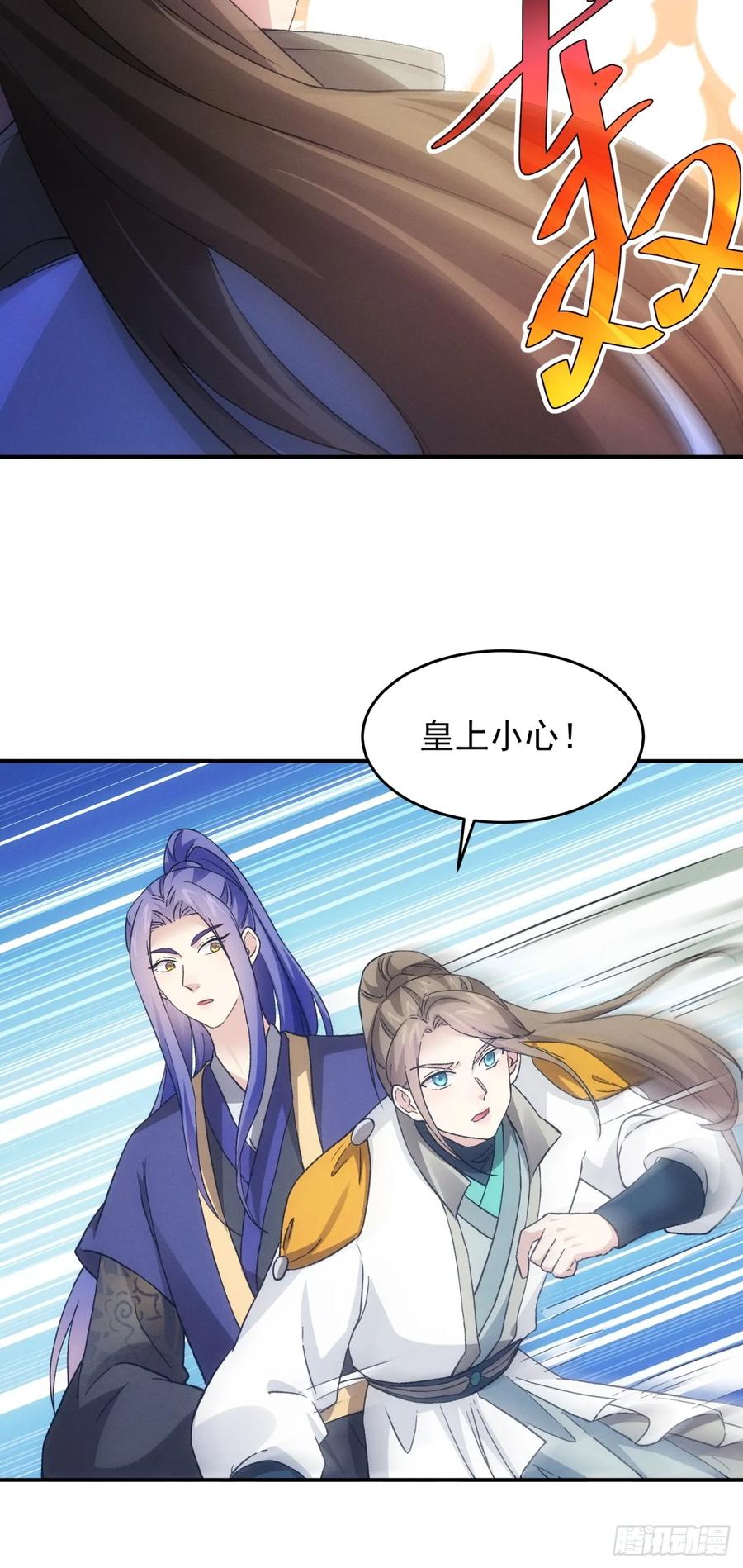 王者大师兄(我就是不按套路出牌 第176话 历伏城奇遇记 第43页
