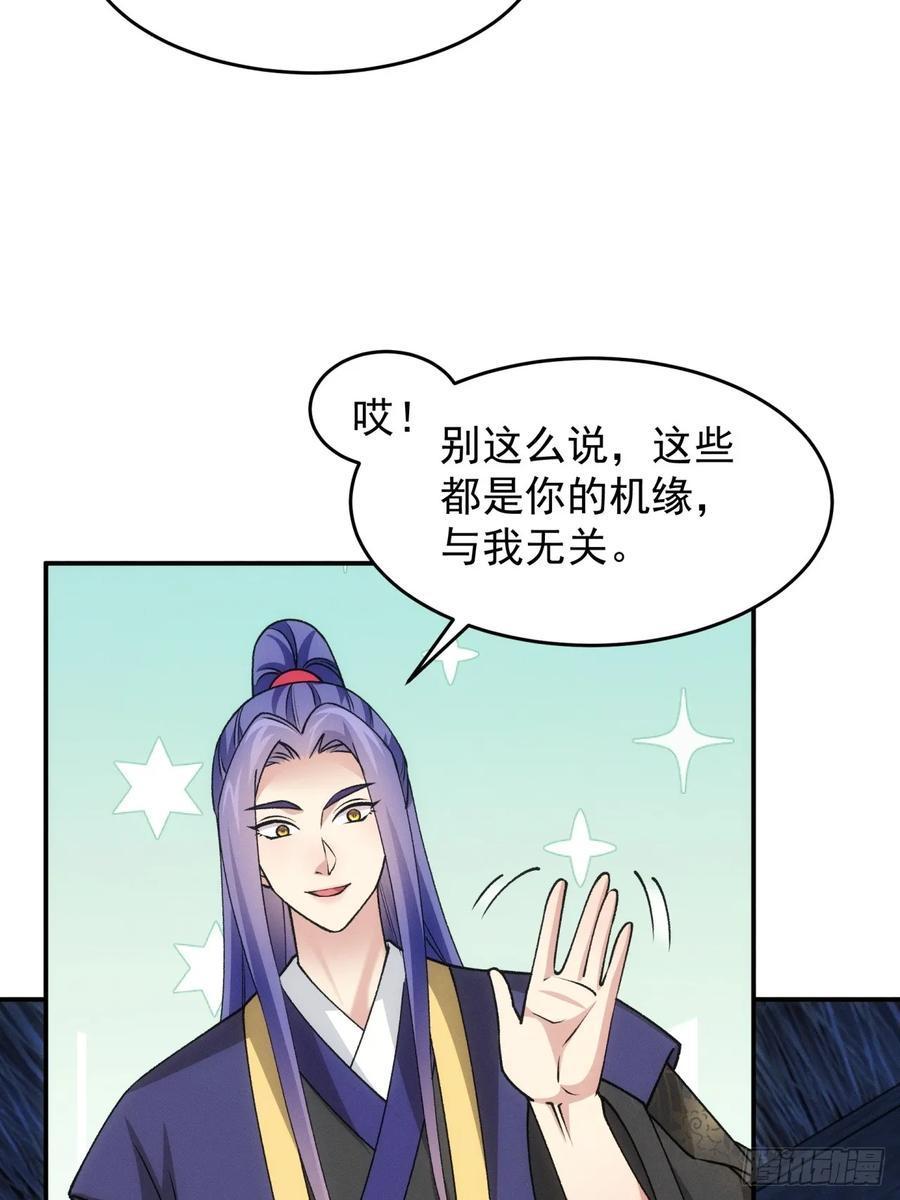 王者大师兄(我就是不按套路出牌 第176话 历伏城奇遇记 第19页