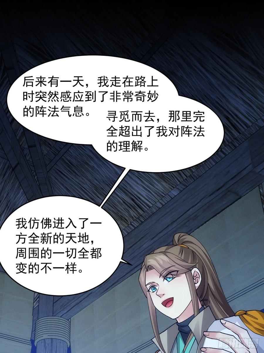 王者大师兄(我就是不按套路出牌 第176话 历伏城奇遇记 第11页