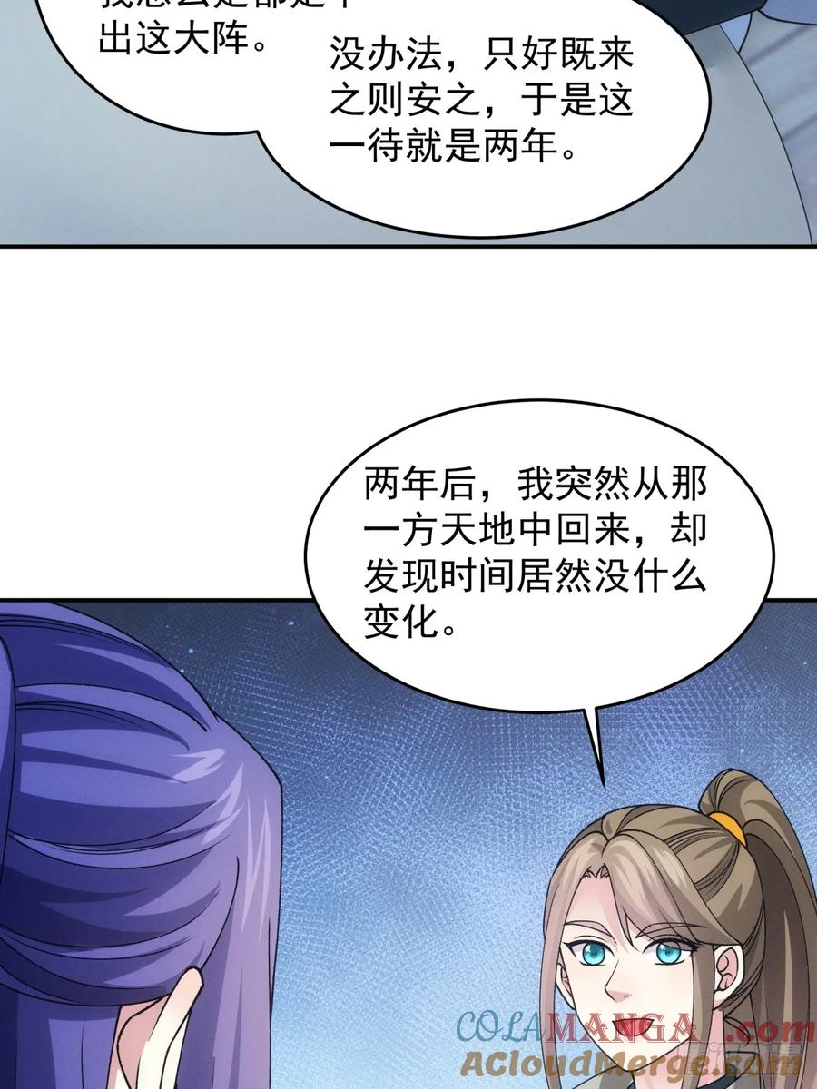 王者大师兄(我就是不按套路出牌 第176话 历伏城奇遇记 第15页