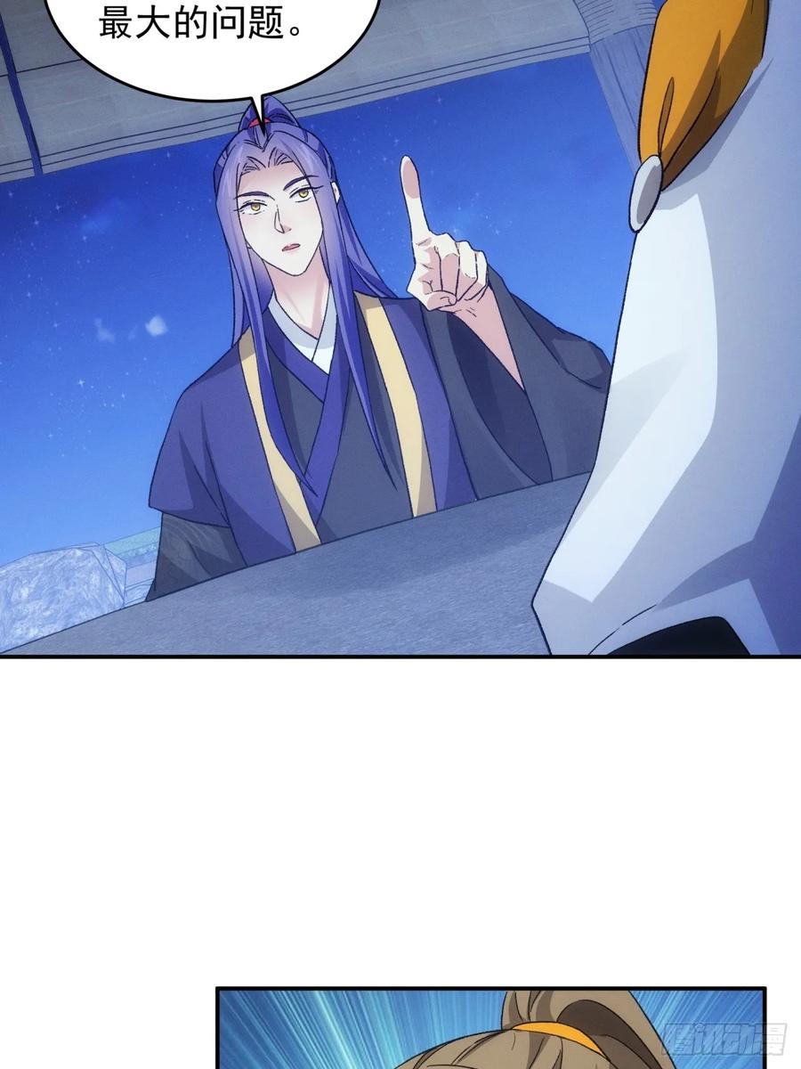 王者大师兄(我就是不按套路出牌 第176话 历伏城奇遇记 第31页
