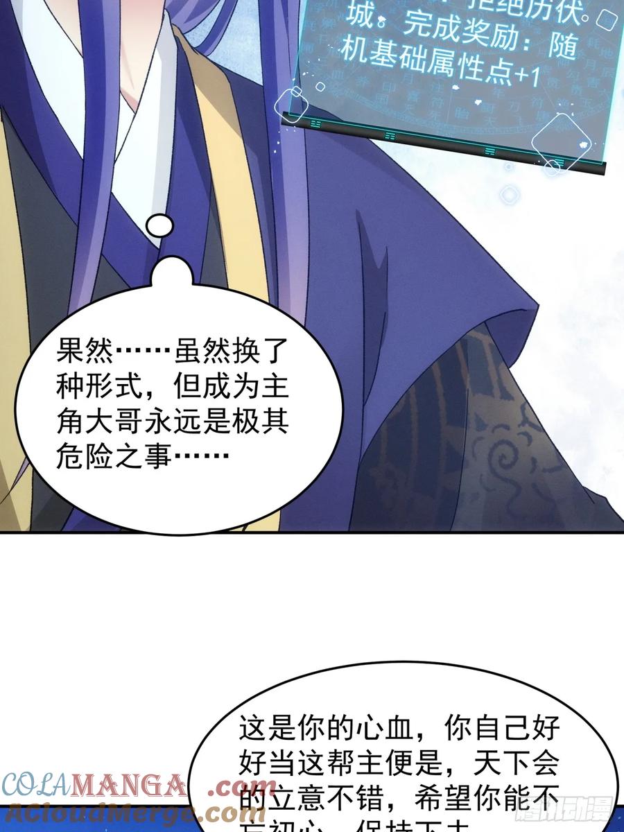 王者大师兄(我就是不按套路出牌 第176话 历伏城奇遇记 第24页