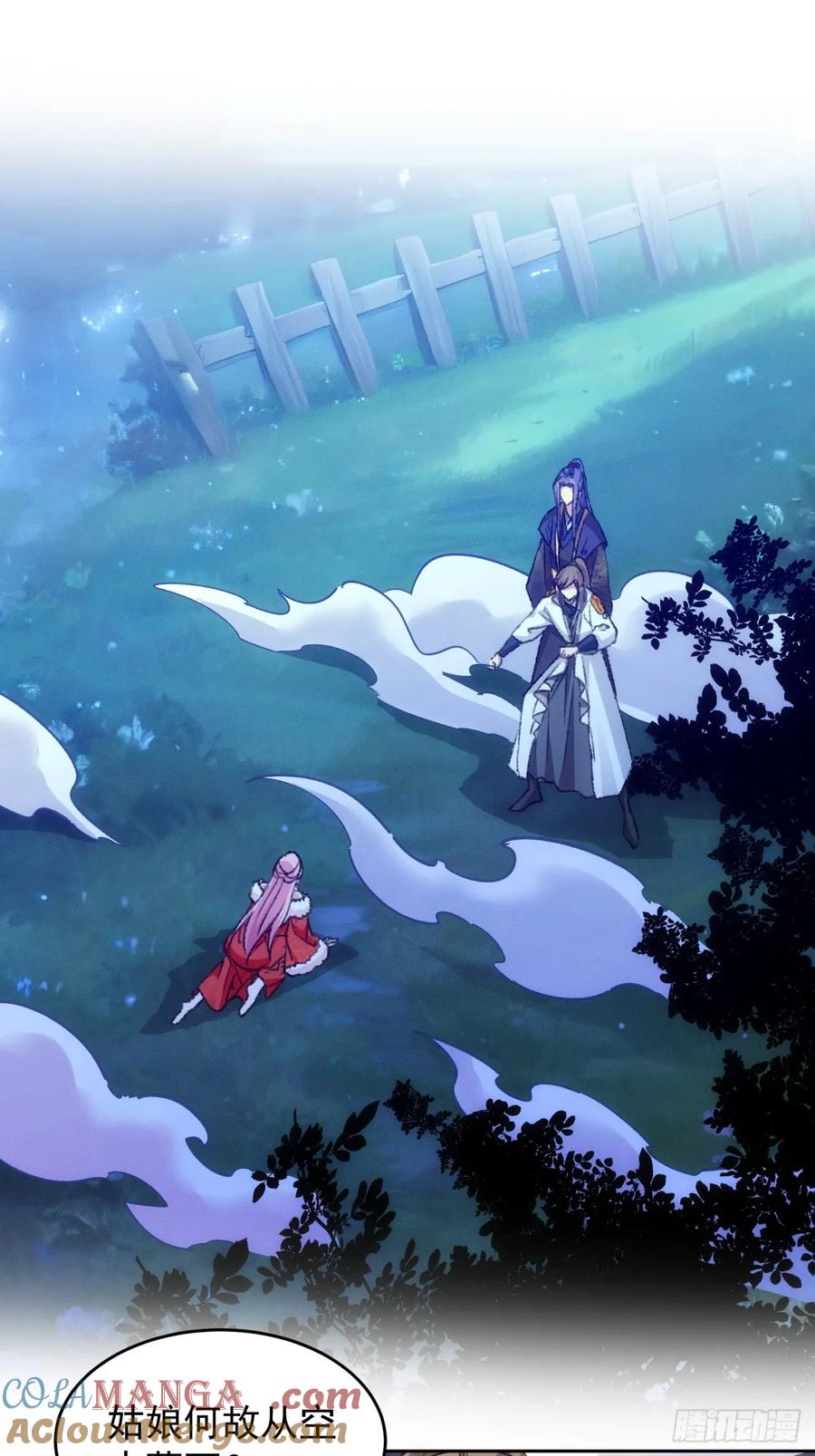 王者大师兄(我就是不按套路出牌 第177话 天降玄尊 第3页