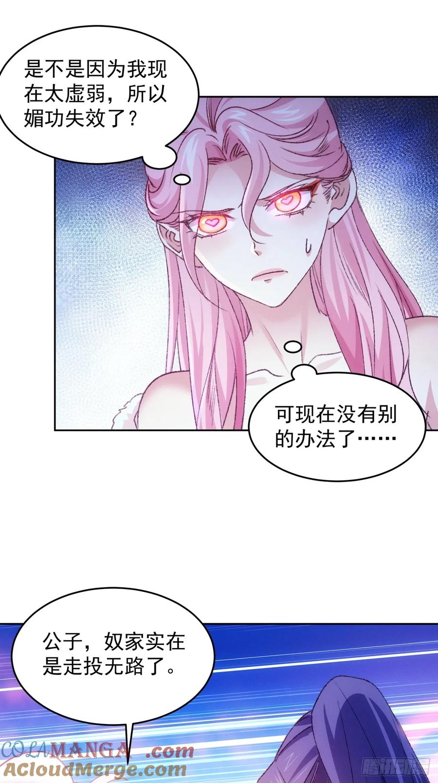 王者大师兄(我就是不按套路出牌 第177话 天降玄尊 第13页