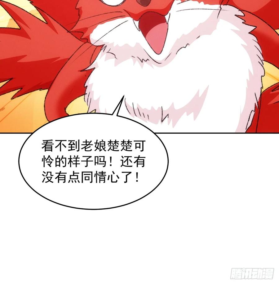 王者大师兄(我就是不按套路出牌 第177话 天降玄尊 第20页