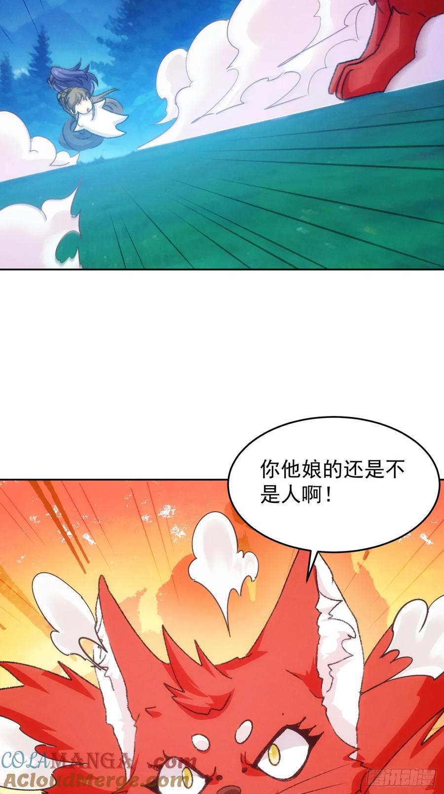 王者大师兄(我就是不按套路出牌 第177话 天降玄尊 第19页