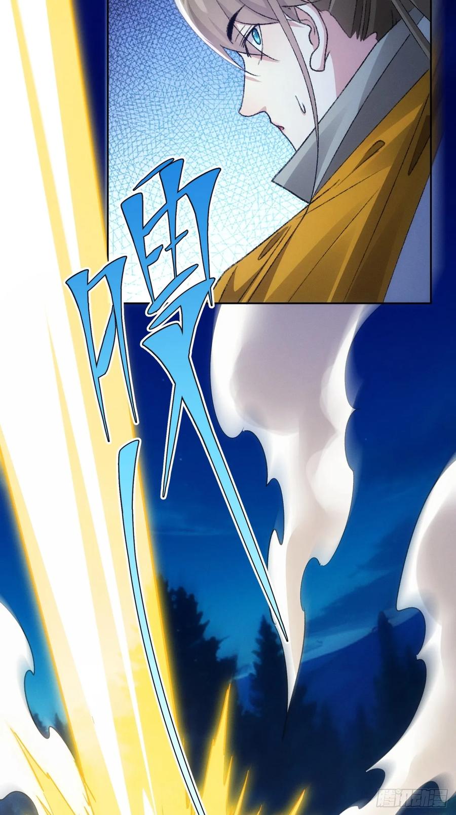 王者大师兄(我就是不按套路出牌 第177话 天降玄尊 第22页