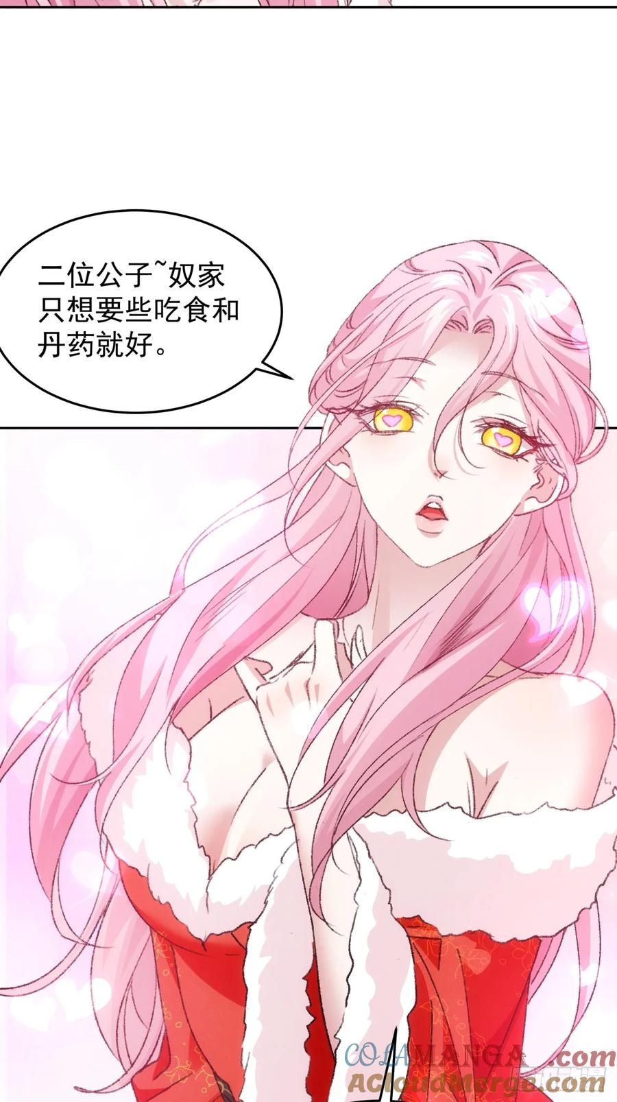 王者大师兄(我就是不按套路出牌 第177话 天降玄尊 第9页