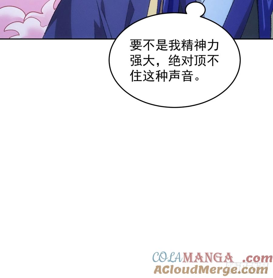 王者大师兄(我就是不按套路出牌 第177话 天降玄尊 第11页