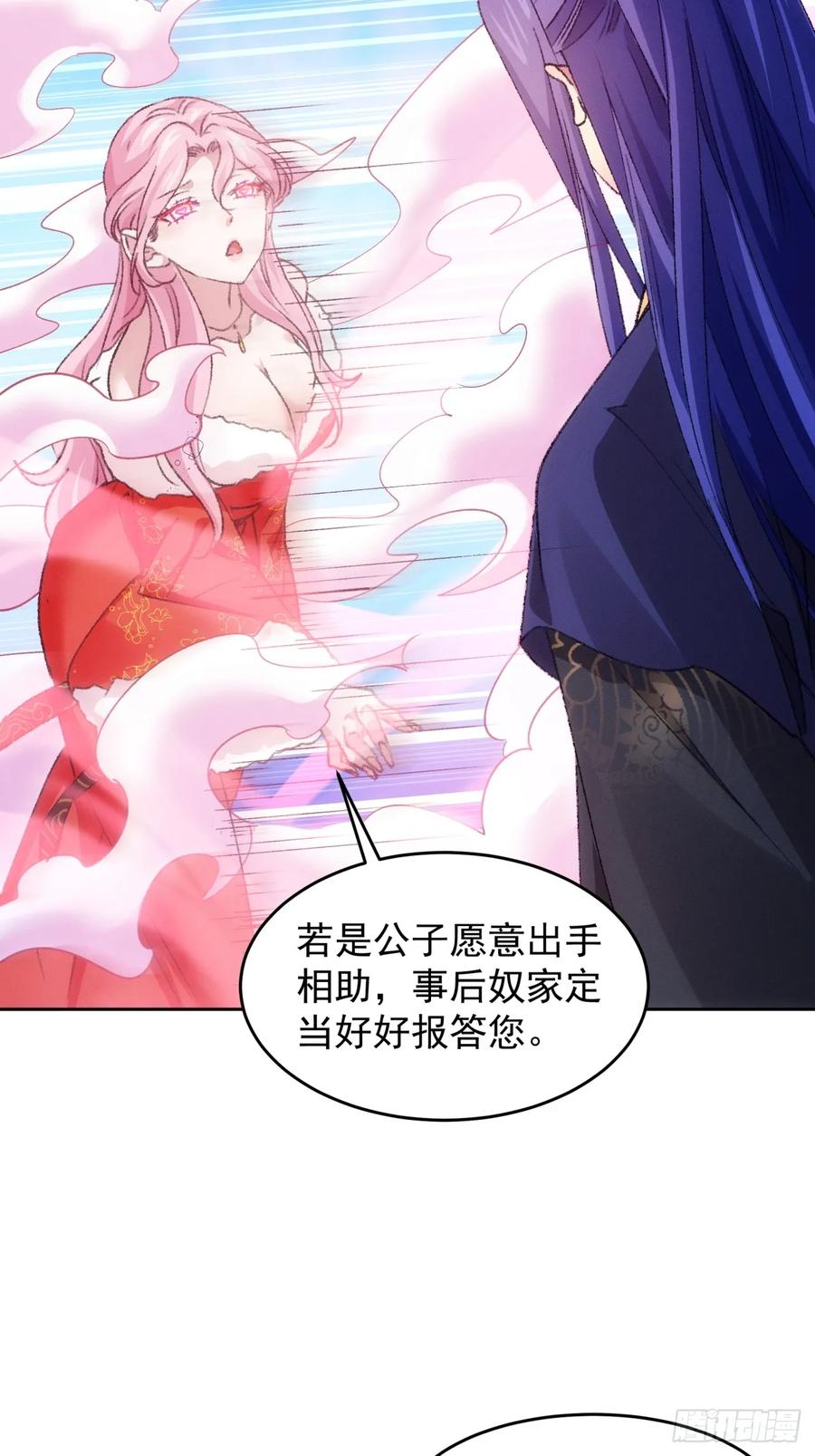 王者大师兄(我就是不按套路出牌 第177话 天降玄尊 第14页